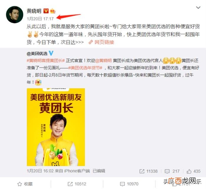 黄晓明杨颖官宣在一起的时间，黄晓明、Angelababy同时发文官宣