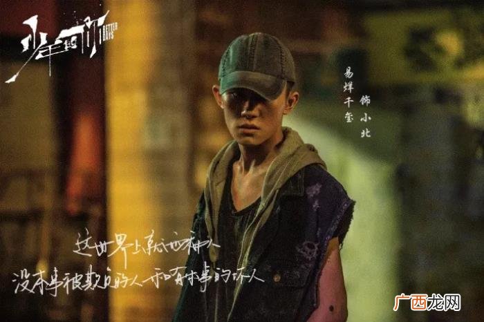 易烊千玺是怎样红起来的，到天才演员易烊千玺的成名之路有多辛酸