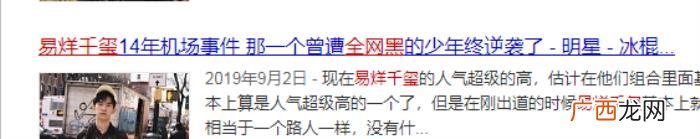 易烊千玺是怎样红起来的，到天才演员易烊千玺的成名之路有多辛酸
