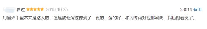 易烊千玺是怎样红起来的，到天才演员易烊千玺的成名之路有多辛酸