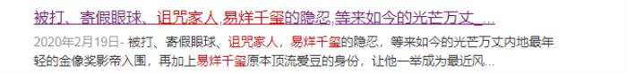 易烊千玺是怎样红起来的，到天才演员易烊千玺的成名之路有多辛酸