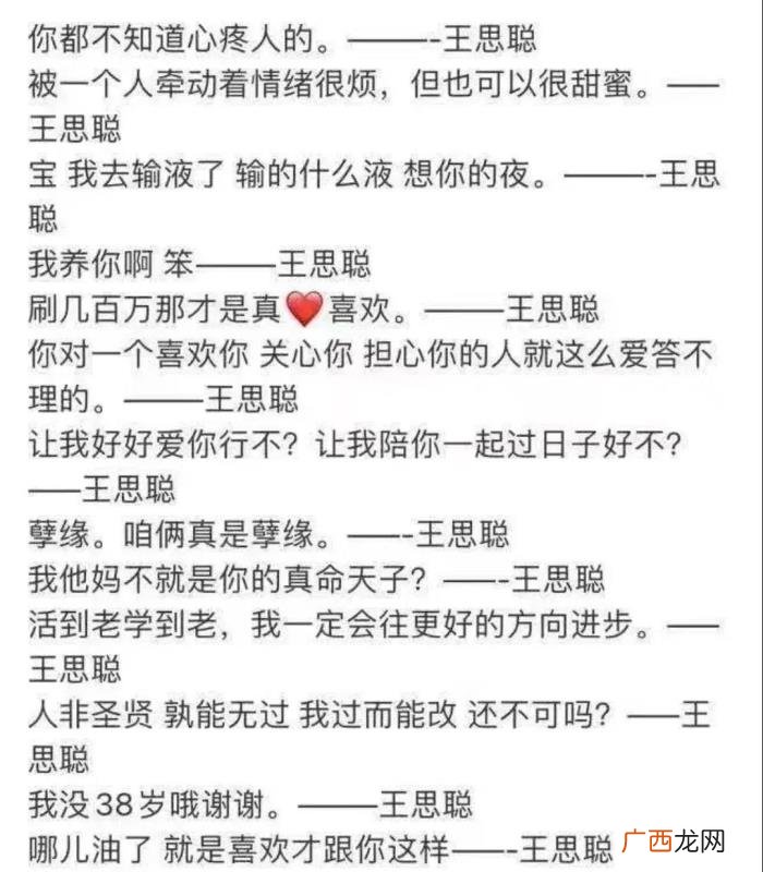 谁能在微博怼得过王思聪，怼过富二代王思聪的女星不少