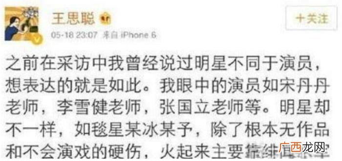 谁能在微博怼得过王思聪，怼过富二代王思聪的女星不少