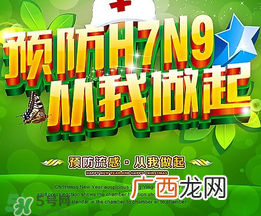 四月份还有禽流感吗？4月份是禽流感高发期吗？