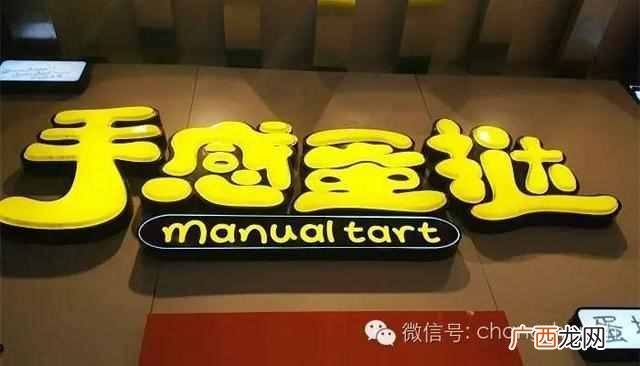 盘点常州做好吃的蛋挞 常州有什么蛋挞好吃
