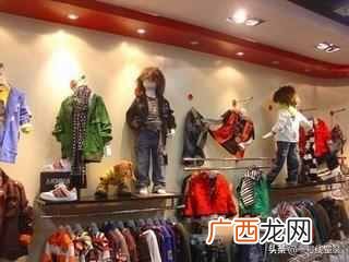 进童装和卖家谈注意什么（新手童装卖家进货时