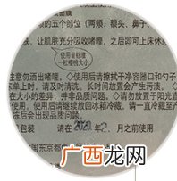 怡丽丝尔睡眠面膜真假 不要再花冤枉钱