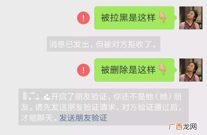 被对方拉黑删除教你一招挽回，微信被拉黑、删除后如何挽回