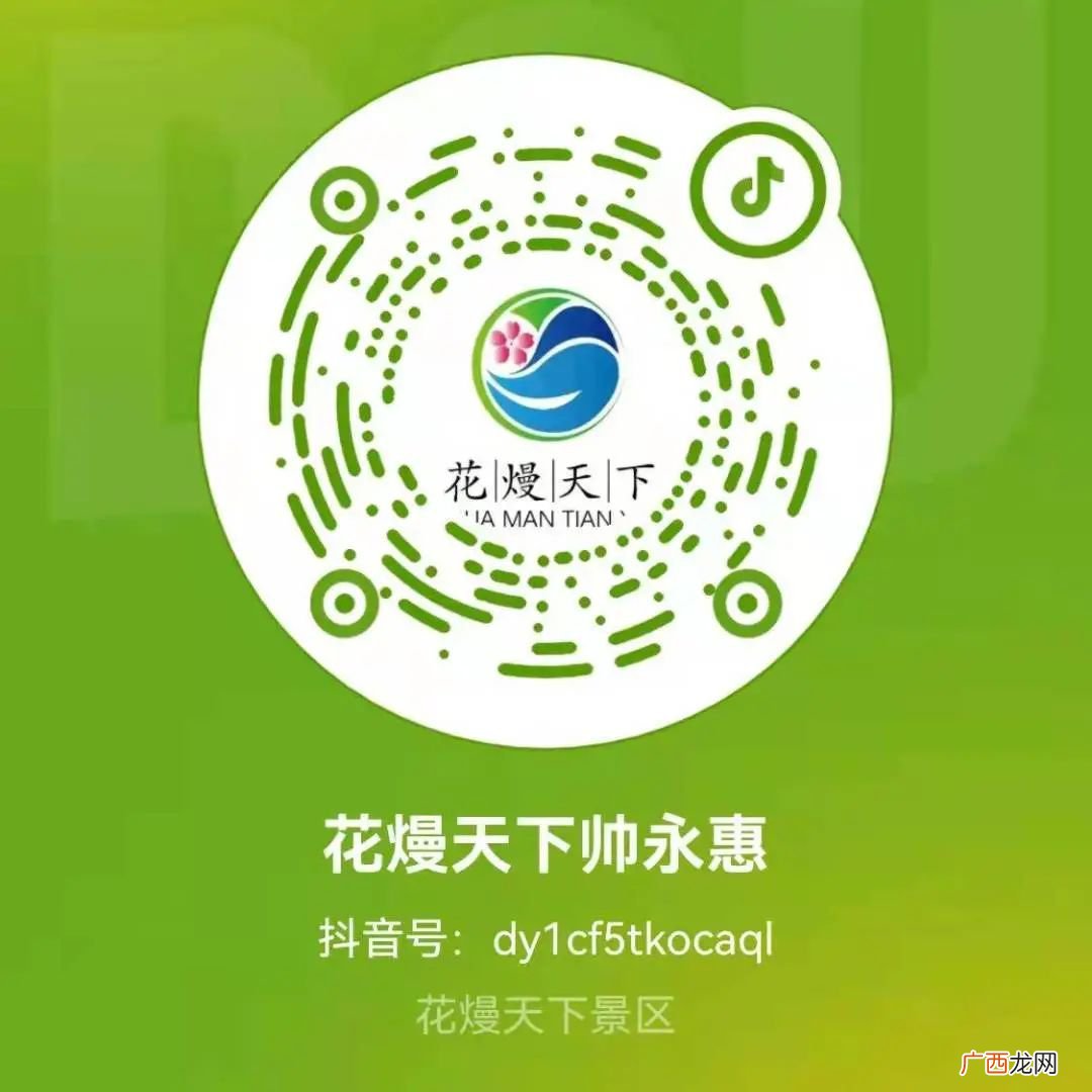2022成都金堂花熳天下樱花节时间+地点+门票+交通