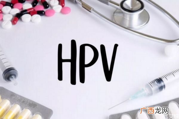 hpv检查感染了怎么办打宫颈癌疫苗的最佳年龄