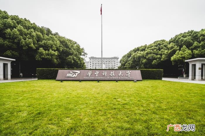 中科大在全国什么档次，中科大、华中科大综合排名均在前十