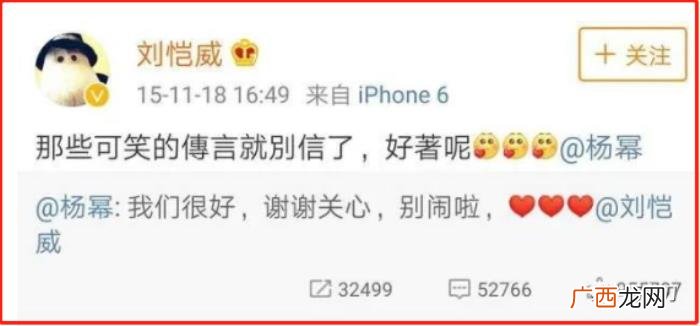 最近的杨幂和刘恺威的关系，杨幂刘恺威婚变始末