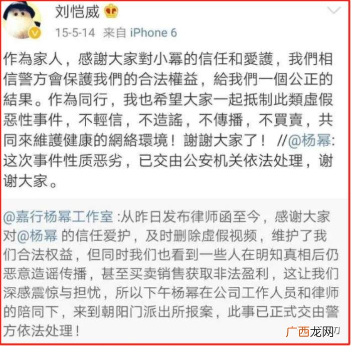 最近的杨幂和刘恺威的关系，杨幂刘恺威婚变始末
