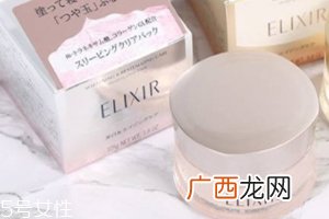 怡丽丝尔美白睡眠面膜怎么用？粉色系列美白能力max