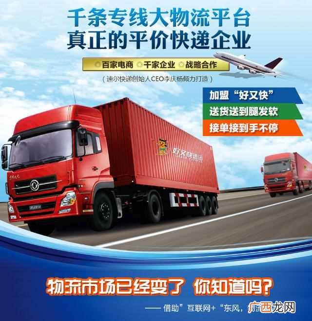有什么快递公司可以加盟代理（加盟代理的要求