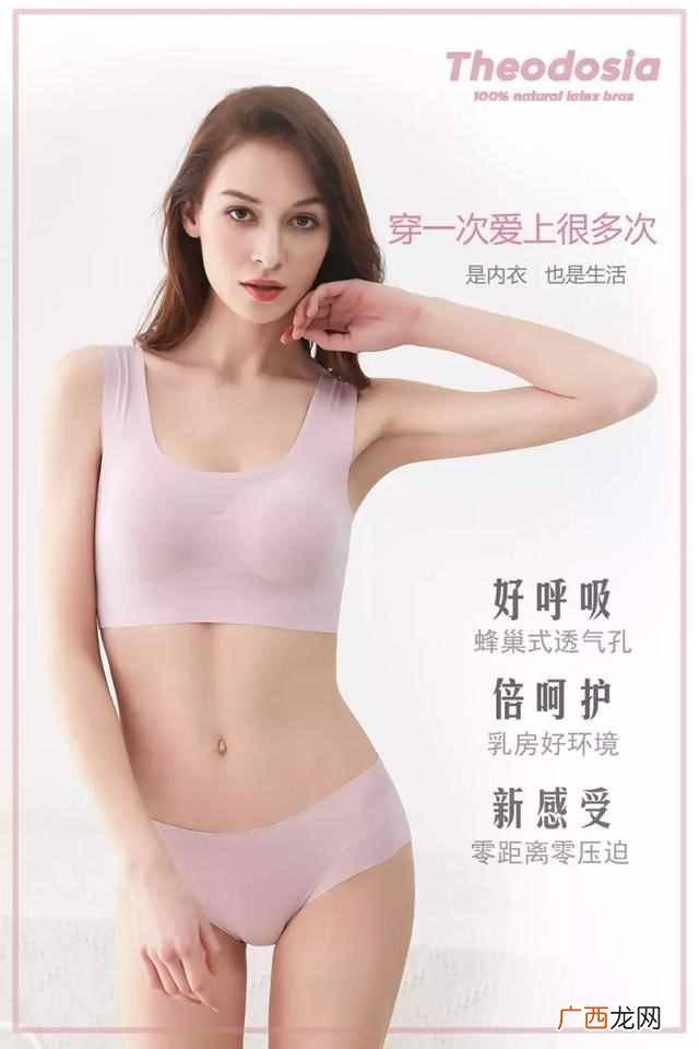 2019夏日舒适文胸新品分享 文胸新品有什么