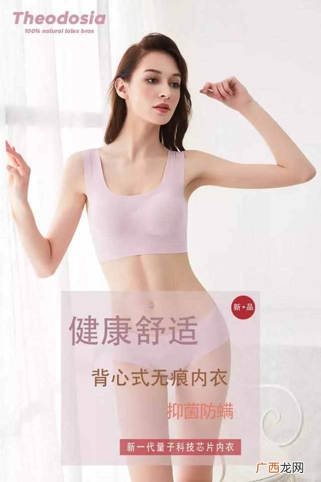 2019夏日舒适文胸新品分享 文胸新品有什么