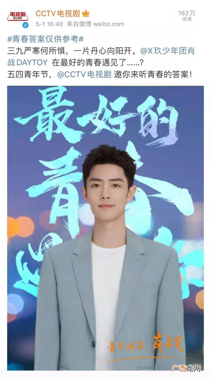肖战是怎样被选上陈情令的，肖战被选中参加