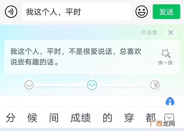 聊天技巧情商软件，嘴笨男生提升聊天技巧有秘籍