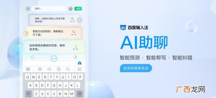 聊天技巧情商软件，嘴笨男生提升聊天技巧有秘籍