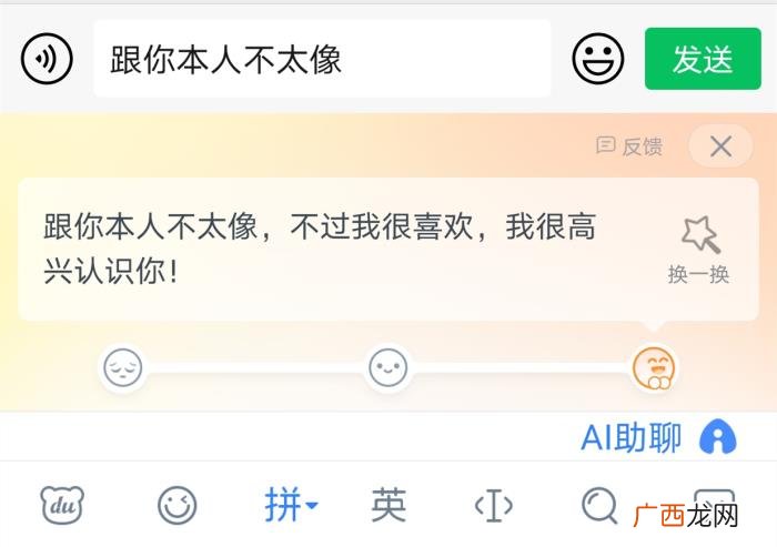 聊天技巧情商软件，嘴笨男生提升聊天技巧有秘籍