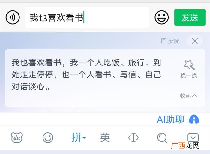 聊天技巧情商软件，嘴笨男生提升聊天技巧有秘籍