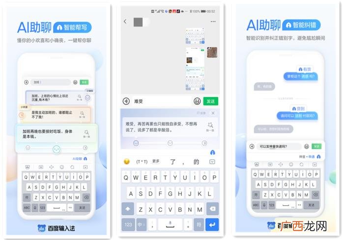 聊天技巧情商软件，嘴笨男生提升聊天技巧有秘籍