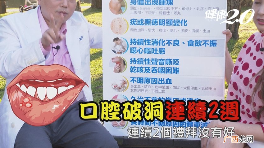 7种症状恐是癌症前兆揪出你的癌细胞