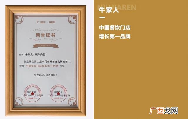 牛家人大碗牛肉面总部在哪里,加盟牛家人大碗牛肉面怎么样