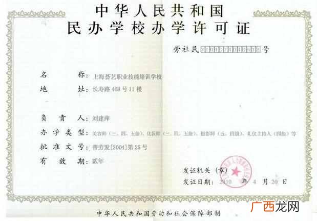 教育培训机构需要什么证件（教育培训机构办证