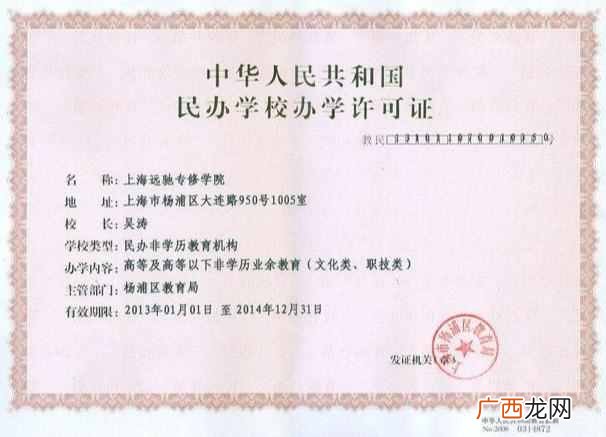 教育培训机构需要什么证件（教育培训机构办证