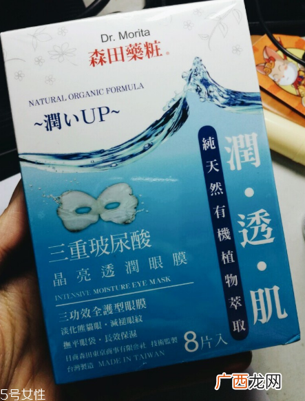 森田保湿眼膜好用吗？眼膜不一定要买贵的