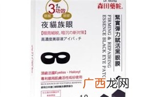 森田保湿眼膜好用吗？眼膜不一定要买贵的