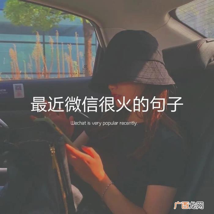 最近微信很火的句子 表达不想失去你的句子