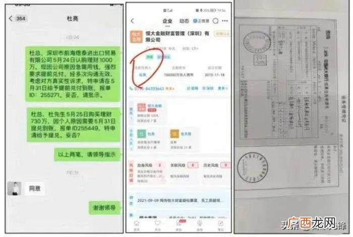 许家印妻子兑付超两千万 中国首富许家印的老婆