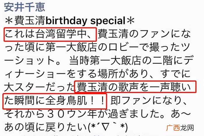 被老梁爆料订婚安井千惠 安井千惠后来嫁了吗