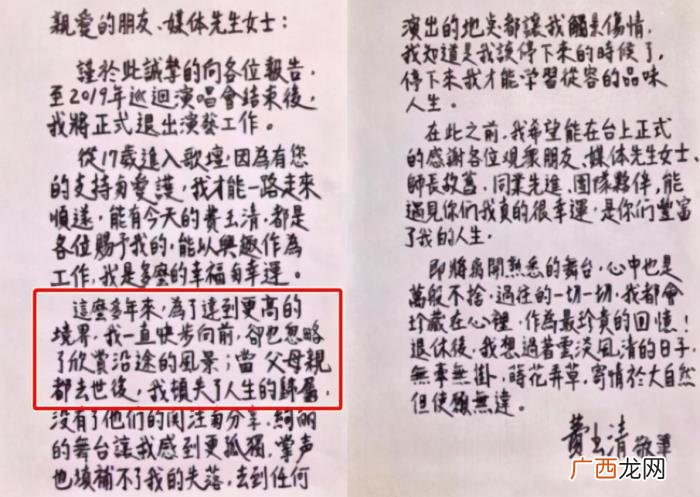 被老梁爆料订婚安井千惠 安井千惠后来嫁了吗