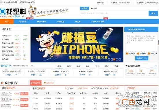 找塑料加工订单,注塑加工厂接单平台