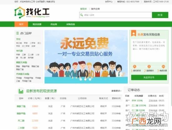 找塑料加工订单,注塑加工厂接单平台