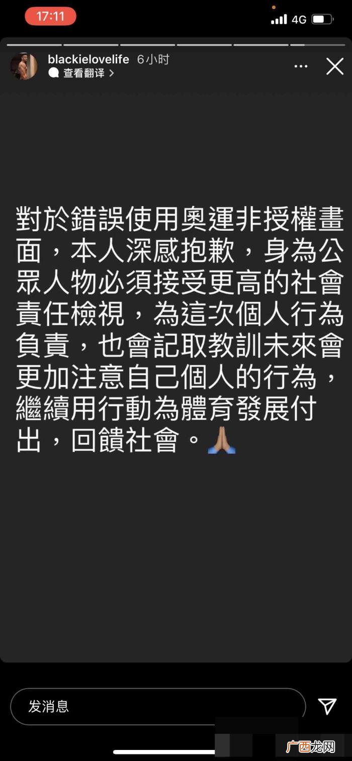 范玮琪和黑人看奥运都是靠盗版 范玮琪黑人