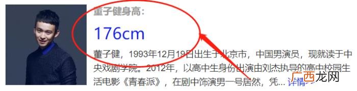 跟董子健同行时的身高差 董子健真实身高