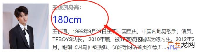跟董子健同行时的身高差 董子健真实身高