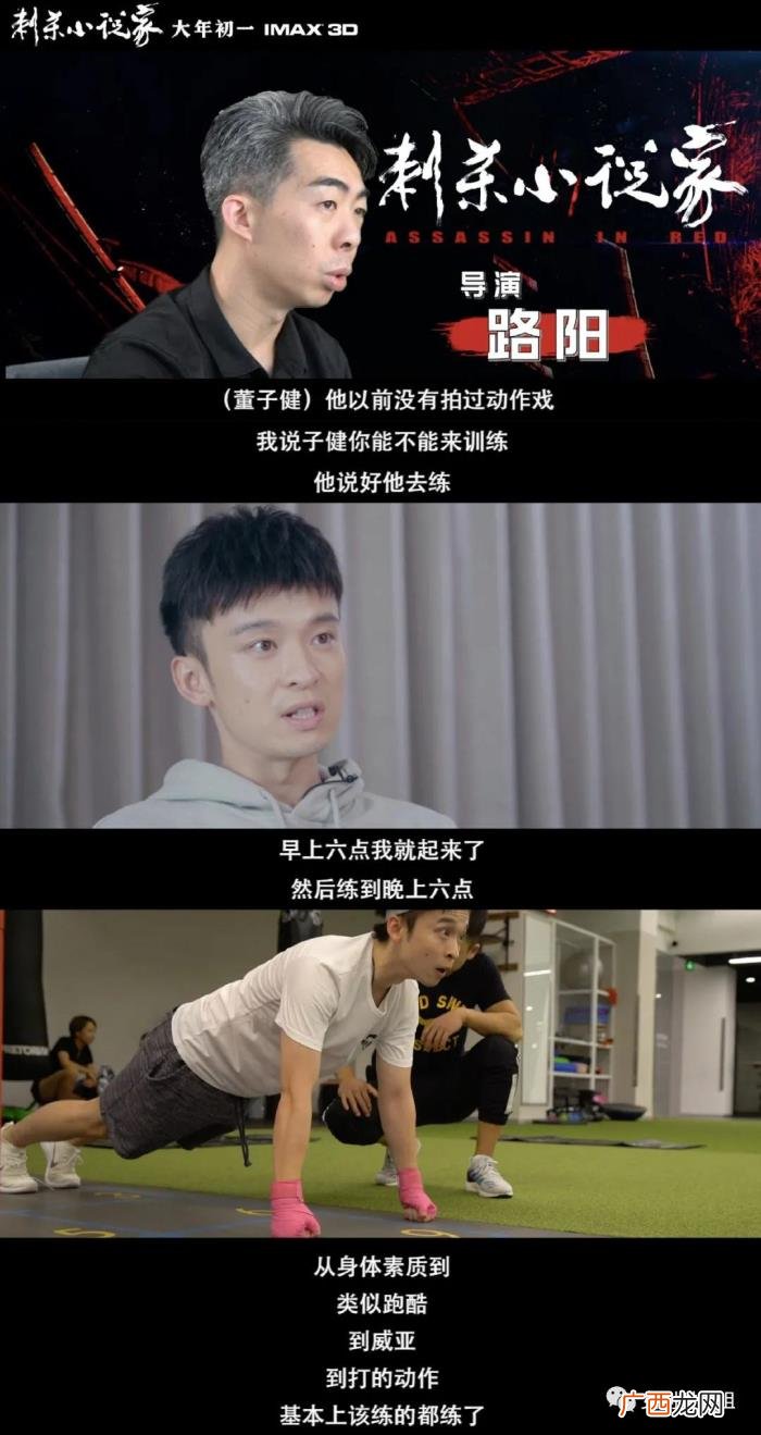 90后影帝董子健 董子健影帝