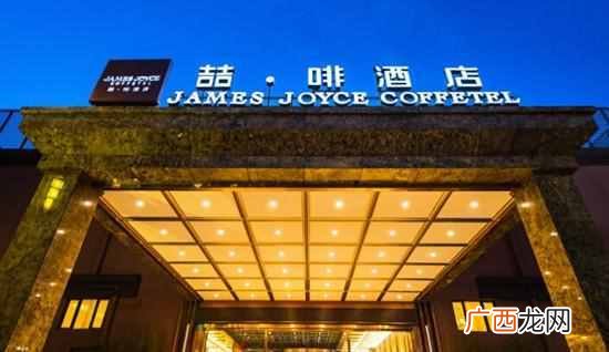 酒店加盟什么品牌好（连锁酒店加盟品牌排行榜