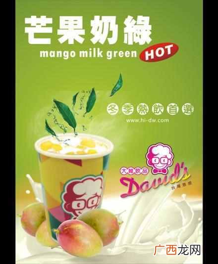 中国最好喝的奶茶 最有名的奶是什么奶茶