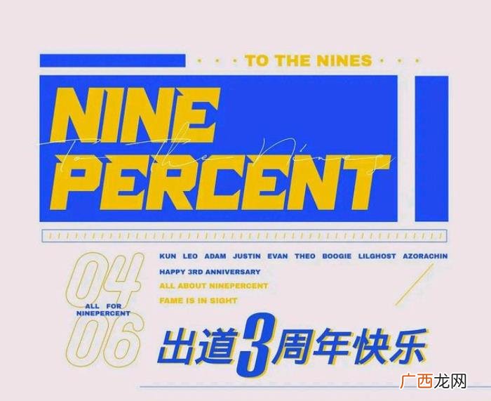 蔡徐坤C位出道的组合 蔡徐坤组合