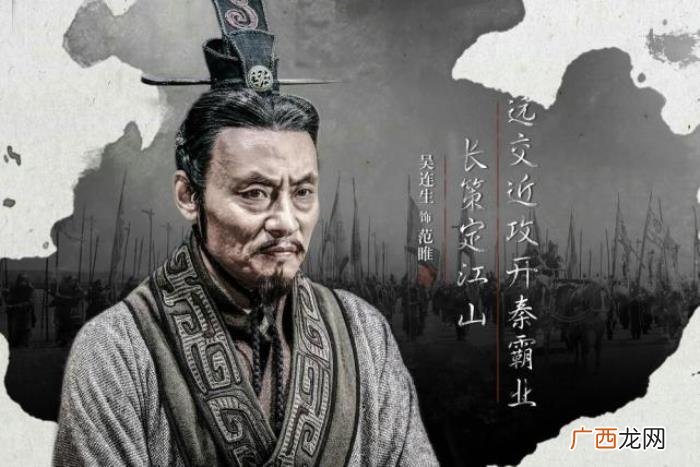 范雎的计谋有多强 范雎的历史评价
