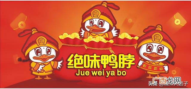天津绝味鸭脖加盟费,加盟绝味鸭脖要多少钱