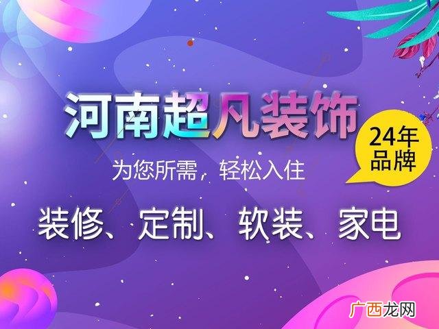 装修公司排名前十口碑推荐,注册一个小型装修公司需要多少钱