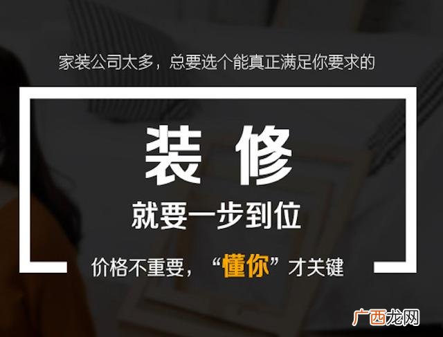 装修公司排名前十口碑推荐,注册一个小型装修公司需要多少钱